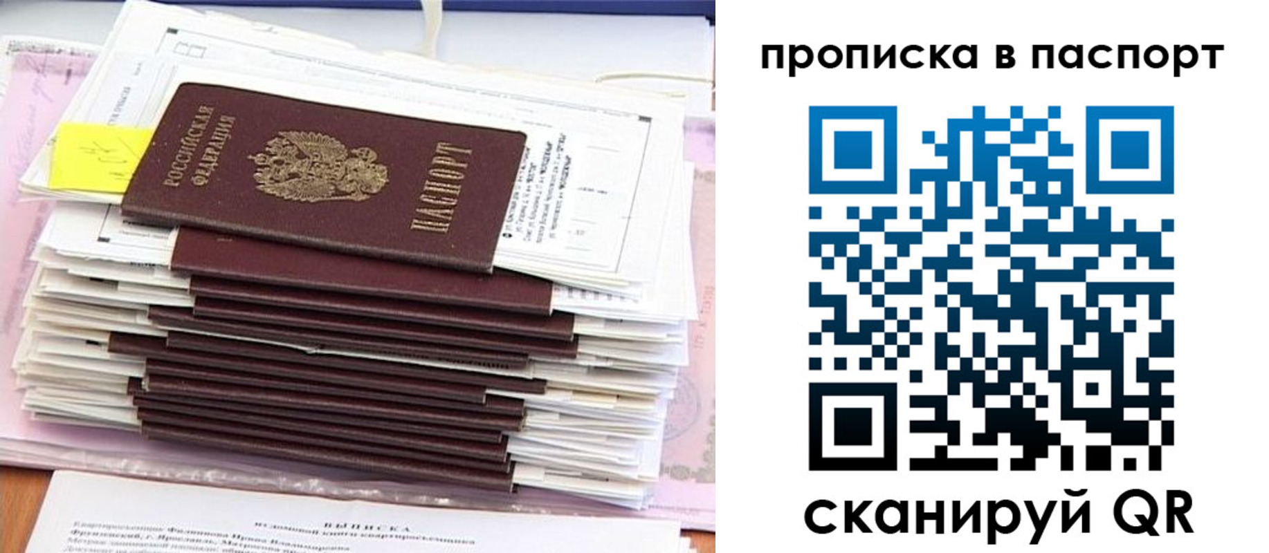 регистрация для дет. сада в Дорогобуже