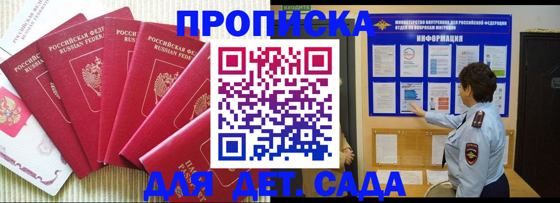 прописка иностранных граждан в Дорогобуже