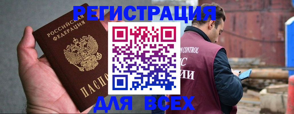прописка гарантия в Дорогобуже