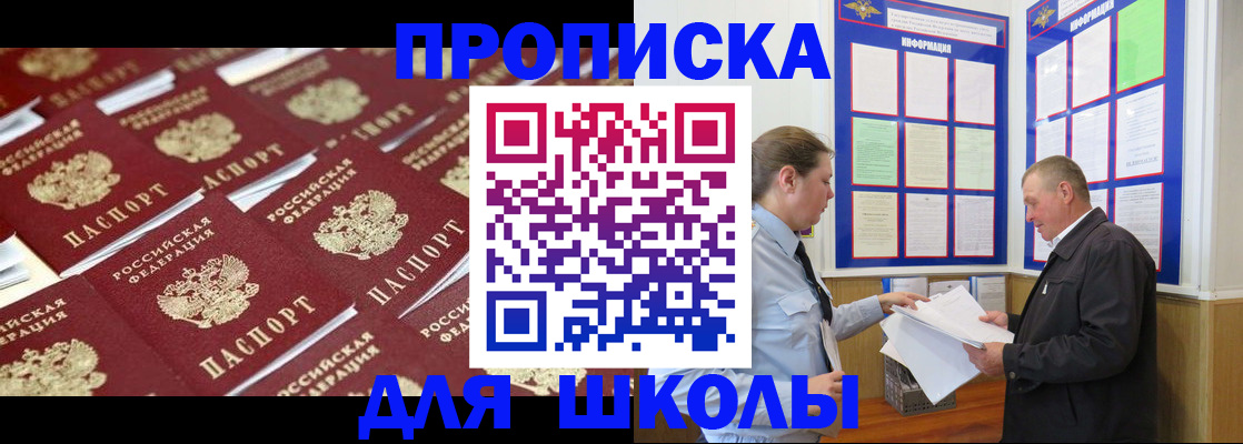 прописка от собственника в Дорогобуже
