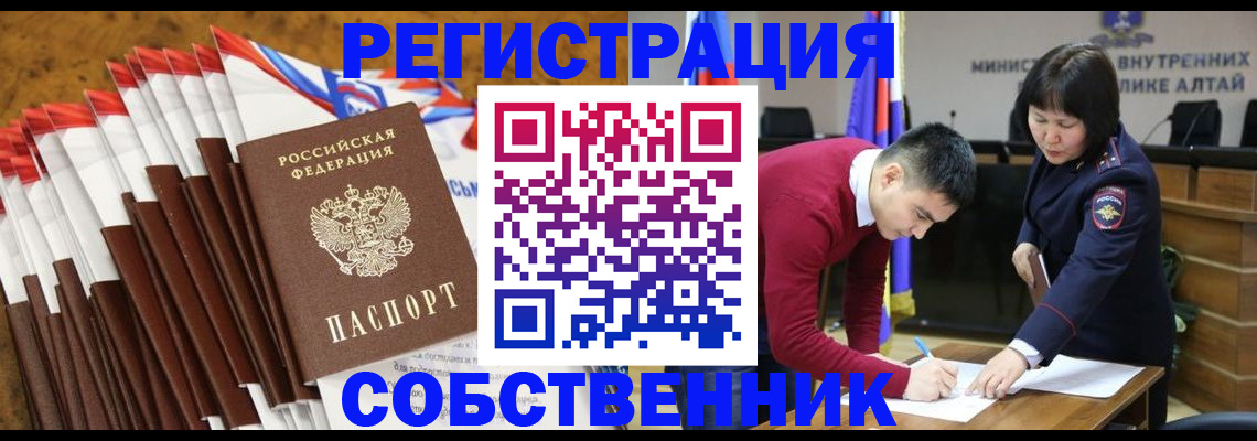 временная регистрация 2025 в Дорогобуже