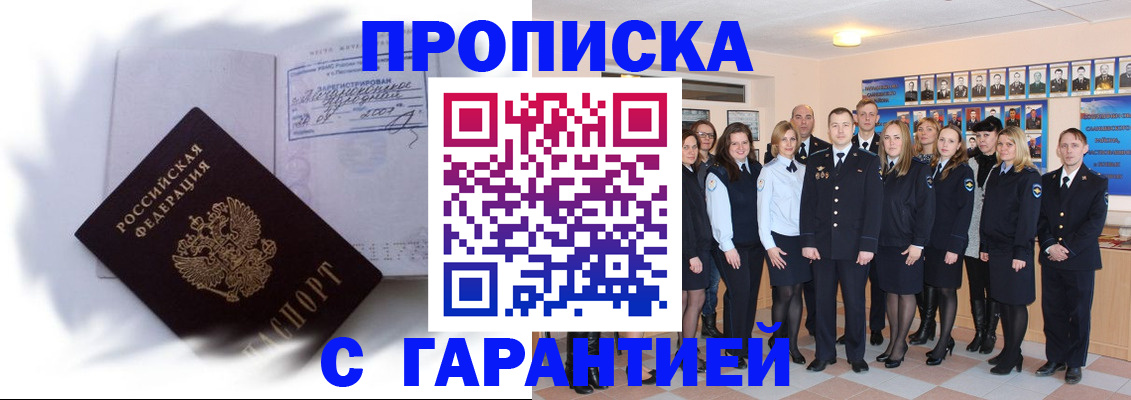 пропишу в квартире в Дорогобуже